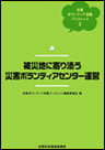 月間福祉（月刊誌・定期購読）