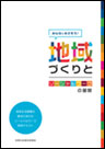 月間福祉（月刊誌・定期購読）